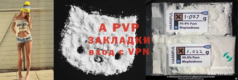 APVP Crystall  Бирск 